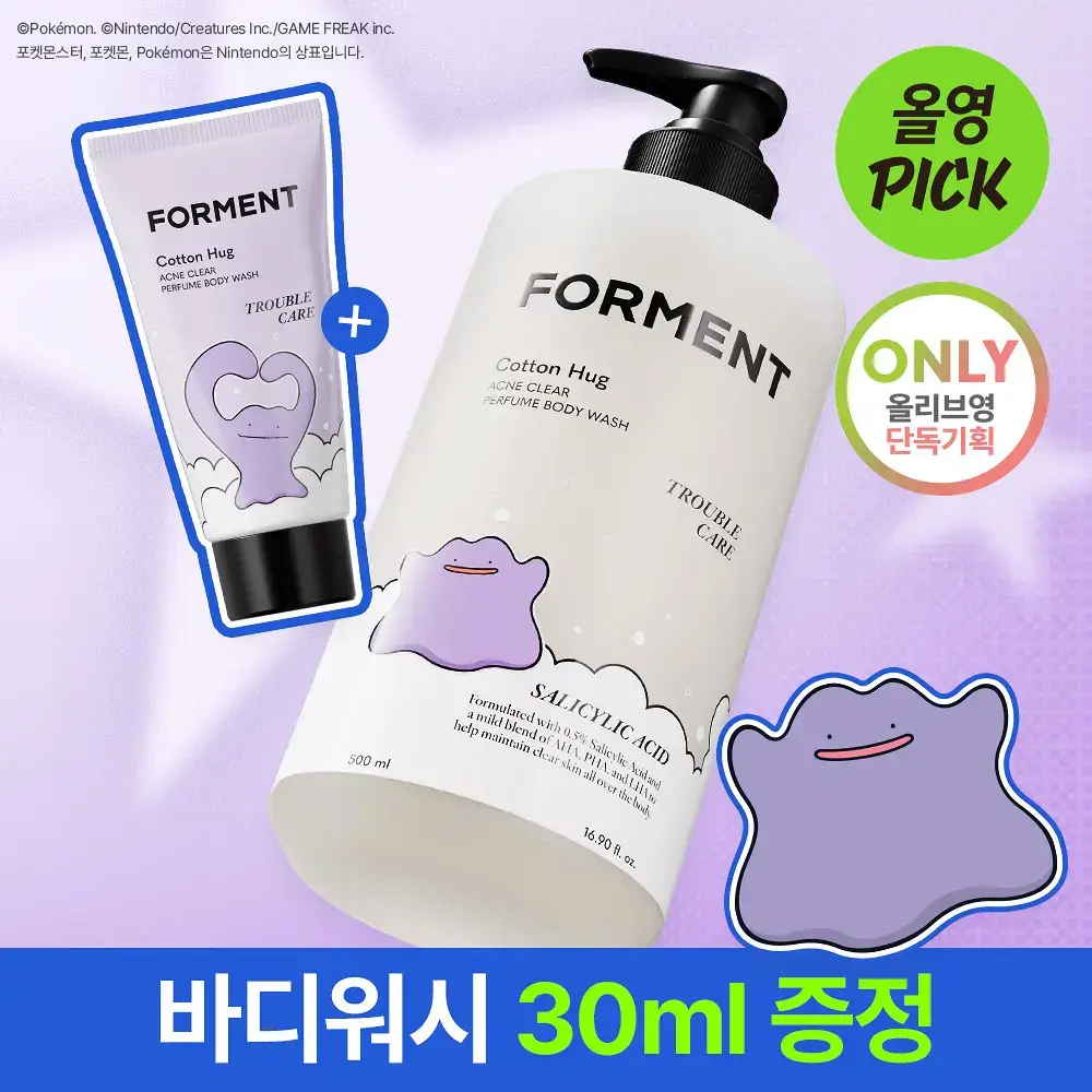 [5월 올영픽/포켓몬 에디션]포맨트 아크네 퍼퓸샤워 코튼허그 500ml(+바디워시30ml)